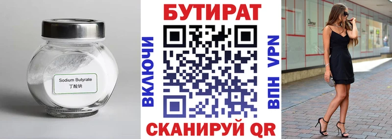 Бутират оксибутират  shop клад  Североуральск 