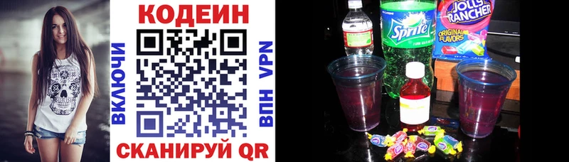 Кодеиновый сироп Lean Purple Drank где можно купить наркотик Североуральск
