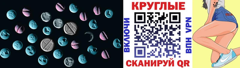 ЭКСТАЗИ 300 mg  цена   Североуральск 